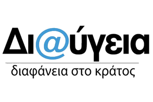 ΔΙΑΥΓΕΙΑ