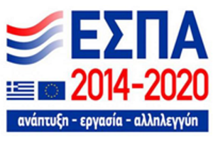 ΕΣΠΑ 2014-2020