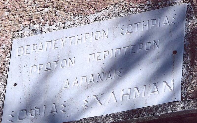 sotiria-3